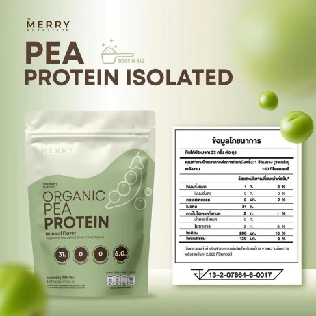 [ Pea 1 เเถม 1 ถุง ] Merry Pea Protein Isolated (โปรตีน ไอโซเลต จากถั่วลันเตา) 908g. [ 23 Servings ] thumbnail 3