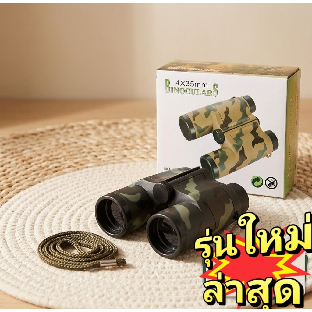 No.1210c(กล้องส่องทางไกล)กล้องส่องทางไกลลายทหารสุดเท่ห์มีสายคล้องคอ