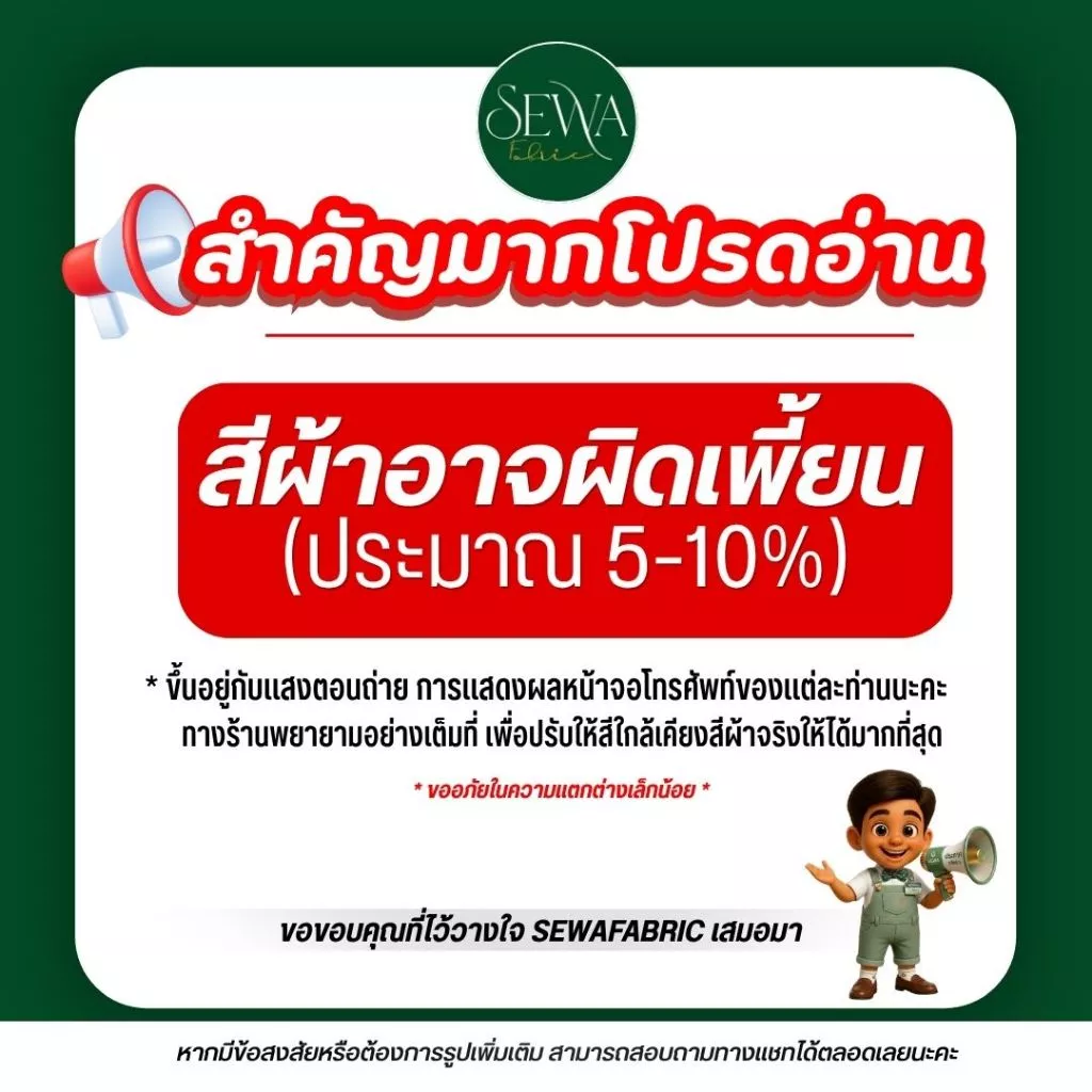 ผ้าไหมอิตาลี่ สีพื้น เนื้อนิ่ม 58" ใส่ไม่ร้อน เสื้อผ้าแฟชั่น MAI-ITALY (ขายส่ง) เมตร-หลา thumbnail 7