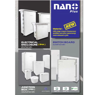 NANO กล่องกันน้ำ บล็อกกันน้ำ ขันน็อต รุ่น 201W 202W 204W-NNP 205W-NNP 206W-NNP 207W-NNP นาโน