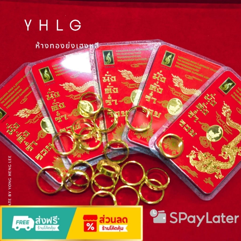 ํYHLG แหวนทอง การ์ดทอง น้ำหนัก 0.1 กรัม ผ่อน spaylater ได้