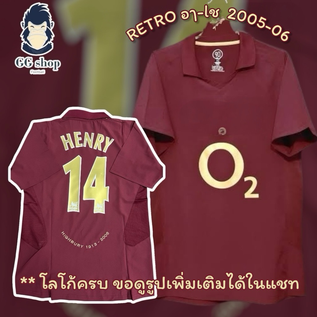 Retro kit เสื้อบอลย้อนยุค วินเทจ อๅ|ช H€nry  Home 2005-06 ** งานดี  สินค้าพร้อมส่ง จัดส่งไว
