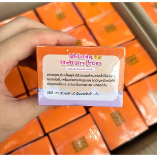 (2แถม2)ครีมรักแร้ เซ้นส์ สำหรับใต้วงแขน ข้อศอก ตาตุ่ม ใช้เช้าและเย็น 50กรัม