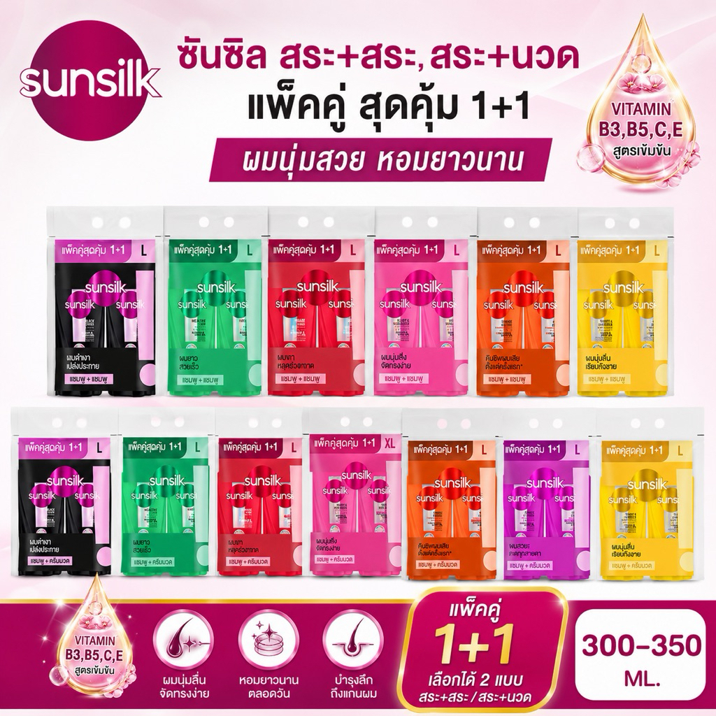 🧡[2ขวด]Sunsilk ซันซิลแชมพู+แชมพู และ แชมพู+นวด  325-350มล.