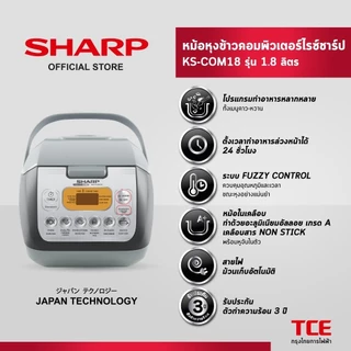 SHARP หม้อหุงข้าวคอมพิวเตอร์ไรซ์ KS-COM18 (1.8 ลิตร)
