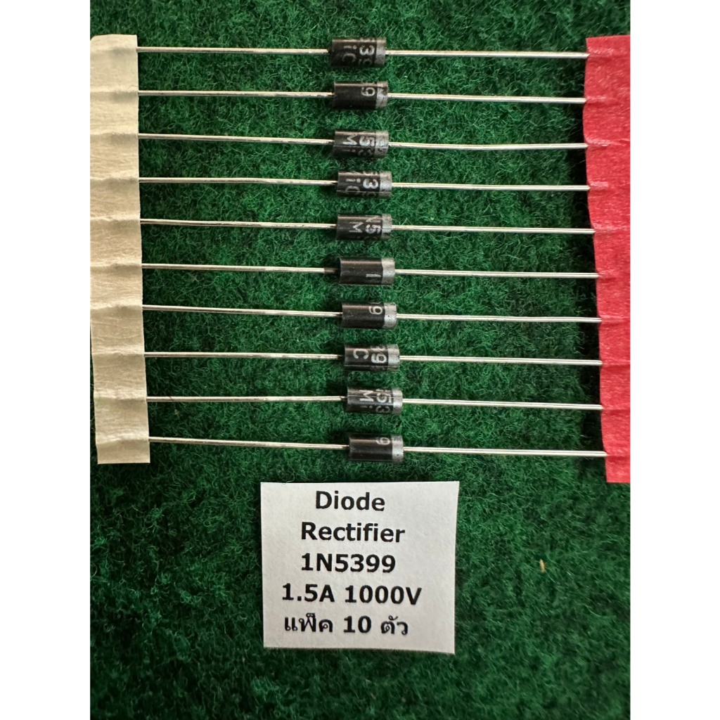 Diode Rectifier  แพ็ค 10 ตัว   1N5399 , 1N5181 , 1N5817 , 1N4937  , 1N5819  , แพ็ค 10 ตัว