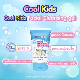 NanoMed Cool Kids Facial Cleansing Gel For Kids นาโนเมด คูล คิดส์ เฟเชียล คลีนซิ่ง เจล ฟอร์ คิดส์ [36 g.] เจลล้างหน้า ล้