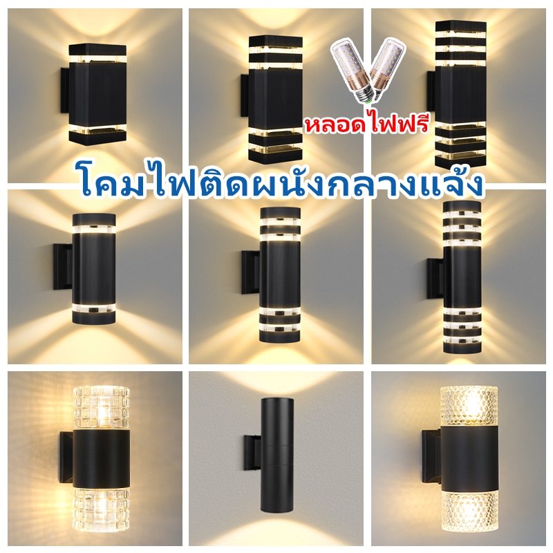 โคมไฟติดผนัง LED ไฟประดับกลางแจ้ง ไฟติดผนัง กันน้ำได้ IP67 E27 หลอดไฟแบบถอดเปลี่ยนได้ โคมไฟนอกบ้าน ไฟประดับกลางแจ้ง ตกแต