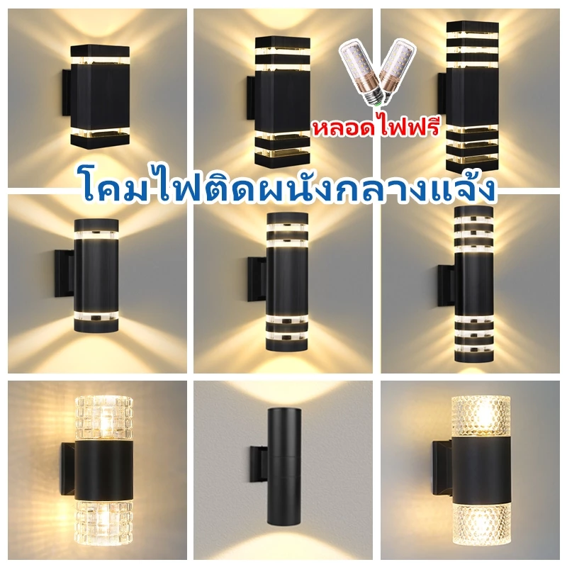 โคมไฟติดผนัง LED ไฟประดับกลางแจ้ง ไฟติดผนัง กันน้ำได้ IP67 E27 หลอดไฟแบบถอดเปลี่ยนได้ โคมไฟนอกบ้าน ไฟประดับกลางแจ้ง ตกแต