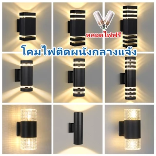 โคมไฟติดผนัง LED ไฟประดับกลางแจ้ง ไฟติดผนัง กันน้ำได้ IP67 E27 หลอดไฟแบบถอดเปลี่ยนได้ โคมไฟนอกบ้าน ไฟประดับกลางแจ้ง ตกแต