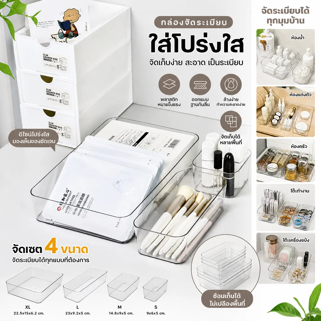 กล่องลิ้นชักพลาสติกใส ทรงสี่เหลี่ยม สําหรับเก็บเครื่องสําอาง เครื่องประดับ 1 ชิ้น S M L XL