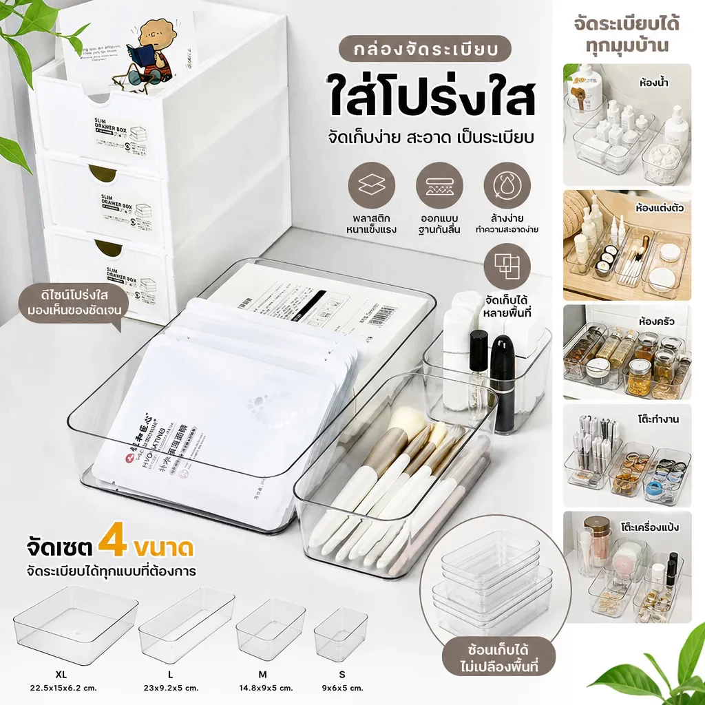 กล่องลิ้นชักพลาสติกใส ทรงสี่เหลี่ยม สําหรับเก็บเครื่องสําอาง เครื่องประดับ 1 ชิ้น S M L XL