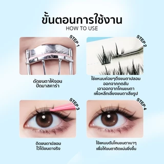 (รุ่นใหม่) SKYMI ขนตาปลอมไม่ใช้กาว ดูเป็นธรรมชาติ งอนเด้งสวย 2.0 อัพเกรดกาว 36 ช่อ เหมาะสำหรับมือใหม่ S07