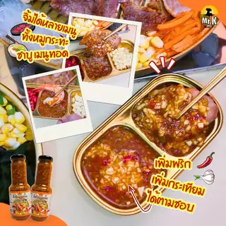 น้ำจิ้มหมูกระทะ สูตรโคราช Moo Krata Dipping Sauce - Korat Recipe