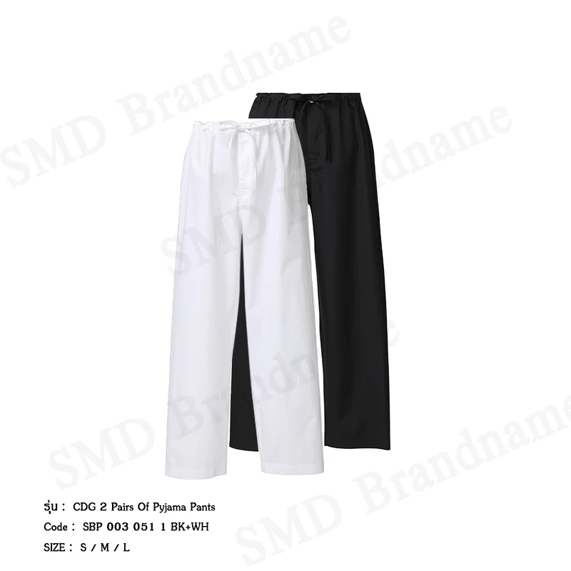 Comme Des Garçons กางเกงลำลองขายาวผู้ชาย รุ่น CDG 2 Pairs Of Pyjama Pants Code: SBP 003 051 1 BK+WH