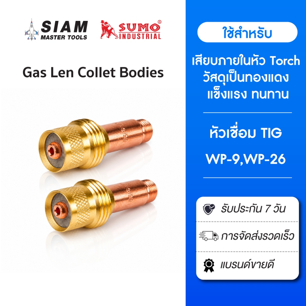 Gas Len Collet Bodies สำหรับงานเชื่อมอาร์กอน มีการกระจายก๊าซปกคลุมผ่านตะแกรงละเอียด