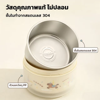 กล่องข้าวเก็บความร้อน สแตนเลส304 ใส่ไมโครเวฟได้ แถมกระเป๋าเก็บความร้อน กันน้ำรั่ว สำหรับเด็กและทำงาน