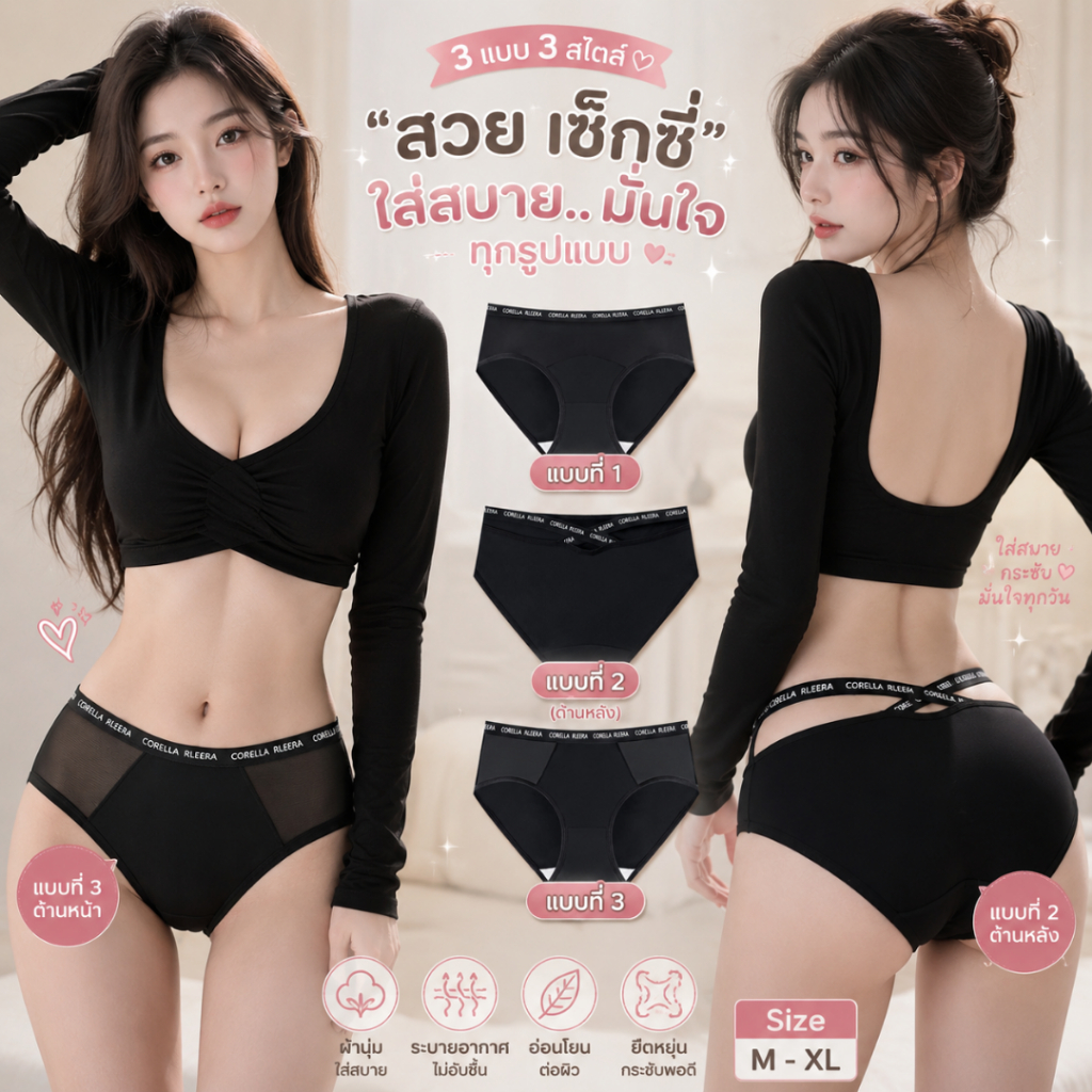 TOPLIST (N1143-N1145) กางเกงในผู้หญิง ผ้าตาข่ายซีทรู เซ็กซี่ ระบายอากาศดี Size M-XL