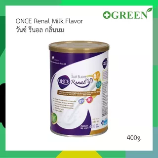 ONCE Renal Milk Flavor 400g. วันซ์ รีนอล กลิ่นนม อาหารสำหรับผู้ป่วยโรคไตระยะก่อนล้างไต (ยกลัง)