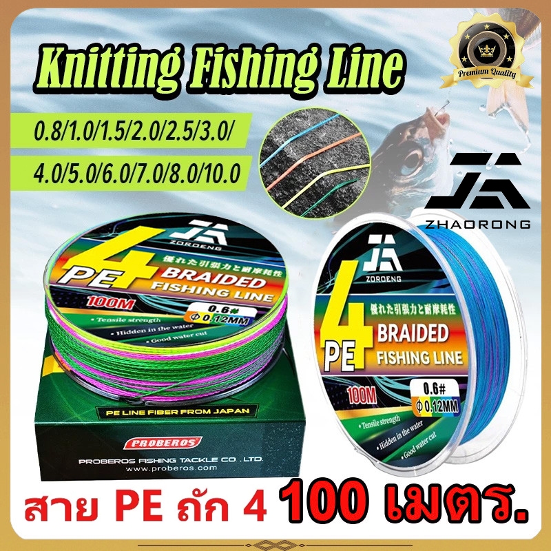 ZHAORONG สาย PE ถัก 4 เหนียว ทน สายพีอี ยาว 50/100 เมตร