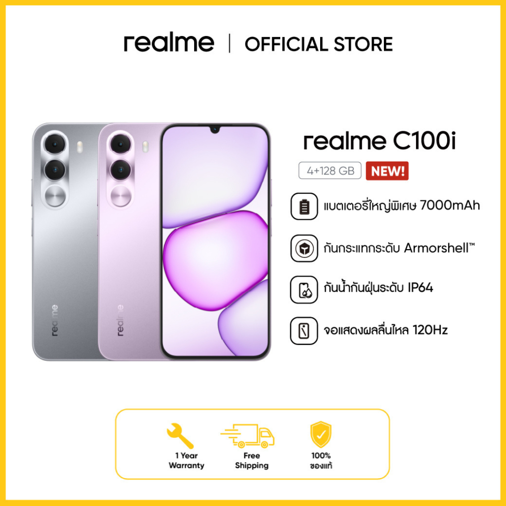 realme C100i (4+128GB) มือถือแบตอึด 7000mAh | จอ 120Hz | กันน้ำ IP64 | ราคาคุ้ม เล่นลื่น