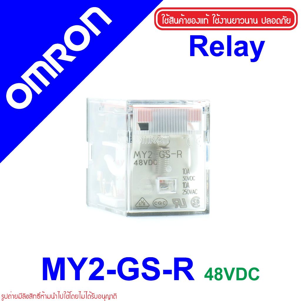 MY2-GS-R 48VDC OMRON  MY2  VDC48 OMRON Relay MY2-GS-R 48DC