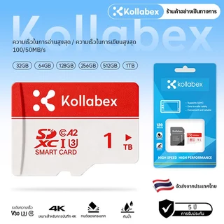 Kollabex การ์ดหน่วยความจำวิดีโอระดับมืออาชีพ 1TB/512GB/256GB/128GB/64GB/32GB Memory Card Class10 MicroSDXC การ์ดหน่วยควา
