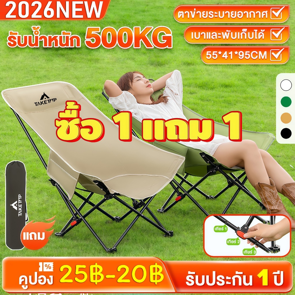 2026 NEW เก้าอี้แคมป์ปิ้ง พนักพิงสูง เก้าอี้สนาม พับได้ แบบพกพา ปิคนิค แถมถุงเก็บ รับน้ำหนัก 300KG