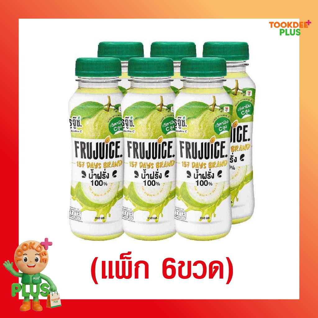 ฟรูจู๊ซ น้ำฝรั่ง 100% มีวิตามินซีสูง น้ำผลไม้พร้อมดื่ม รูปที่ 4