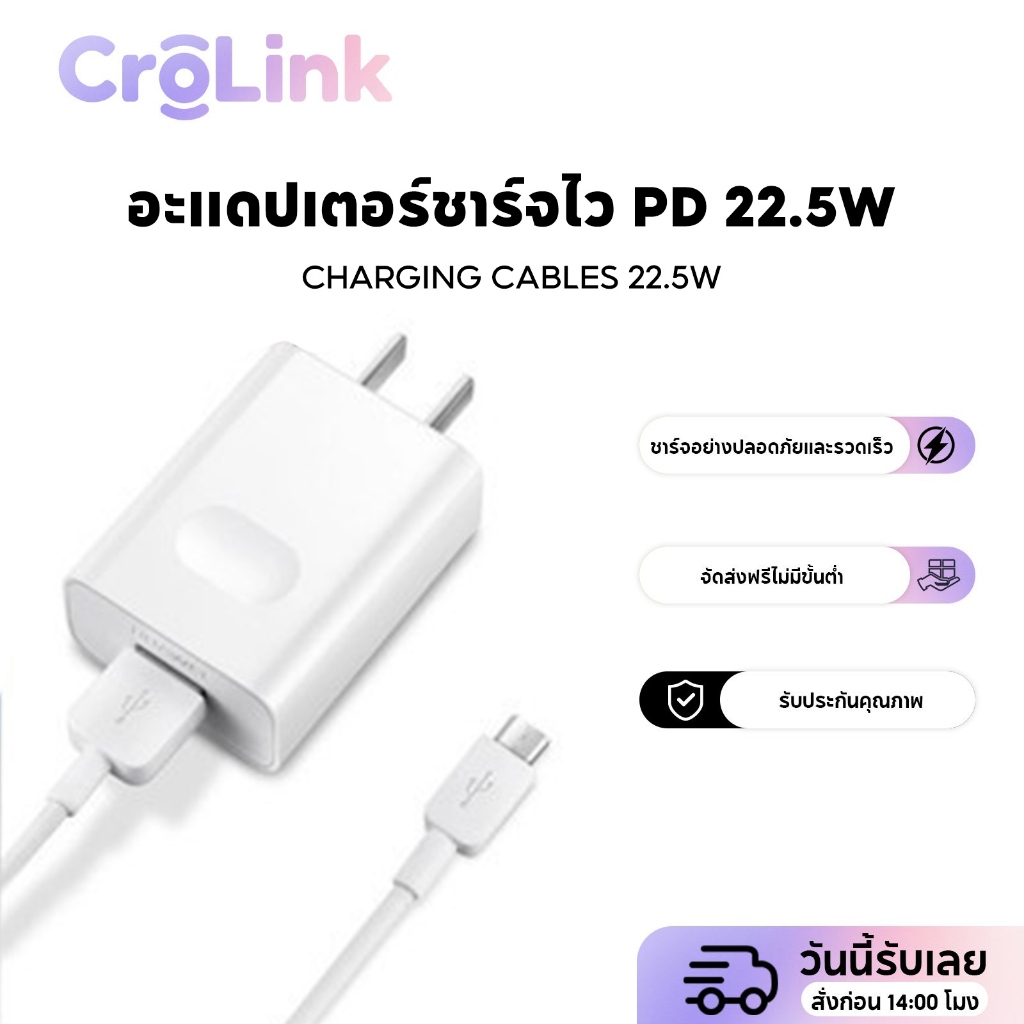 ชุดชาร์จ HUAWEI 5V/2A Micro USB Type-C Fast Charger รองรับ รุ่นY3,Y5,Y6,Y7,Y7Pro,Y9,Nova2i,3i