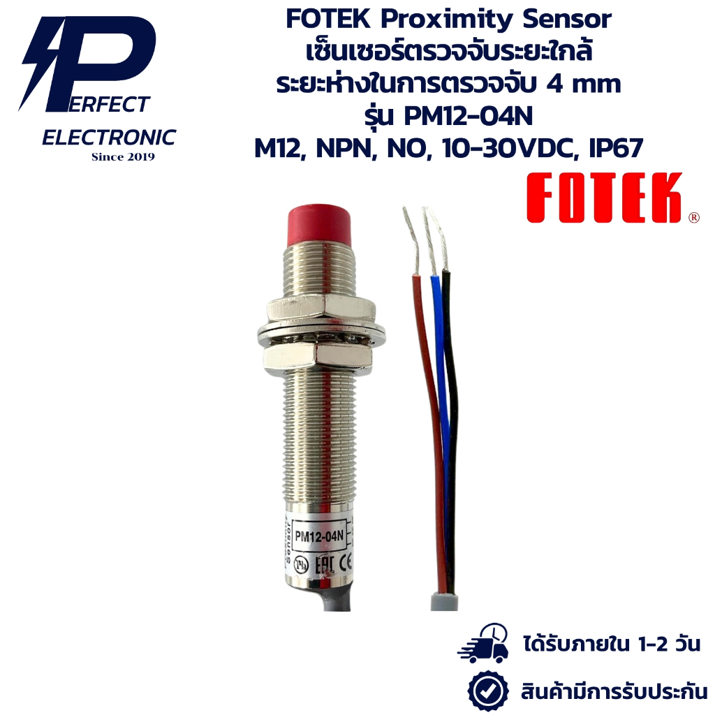 PM12-04N FOTEK Proximity Sensor เซ็นเซอร์ตรวจจับระยะใกล้ ระยะในการตรวจจับ 4mm M12, NPN, NO, 10-30VDC, IP67 พร้อมส่ง