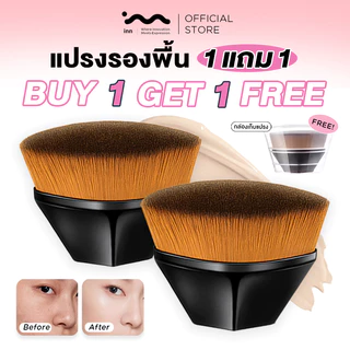 【ซื้อ 1 แถม 1 】แปรงรองพื้น แปรงทารองพื้น แปรง แปรงเกลี่ยรองพื้น แบบมีกล่องเก็บ ขนแปรงนุ่ม ไม่กินรองพื้น พร้อมส่งจากไทย