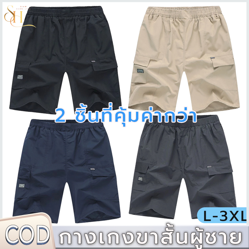 กางเกงขาสั้นผู้ชาย หลวม เอวยางยืดเชือกผูก ระบายอากาศ สบาย แห้งเร็ว ระบายอากาศได้ ขนาด: L-3XL