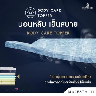 Dunlopillo ที่นอนยางพาราแท้ 100% รุ่นยอดนิยมของยุโรป ลดอาการปวดหลังตรงจุด รุ่น Majesta III ส่งฟรี
