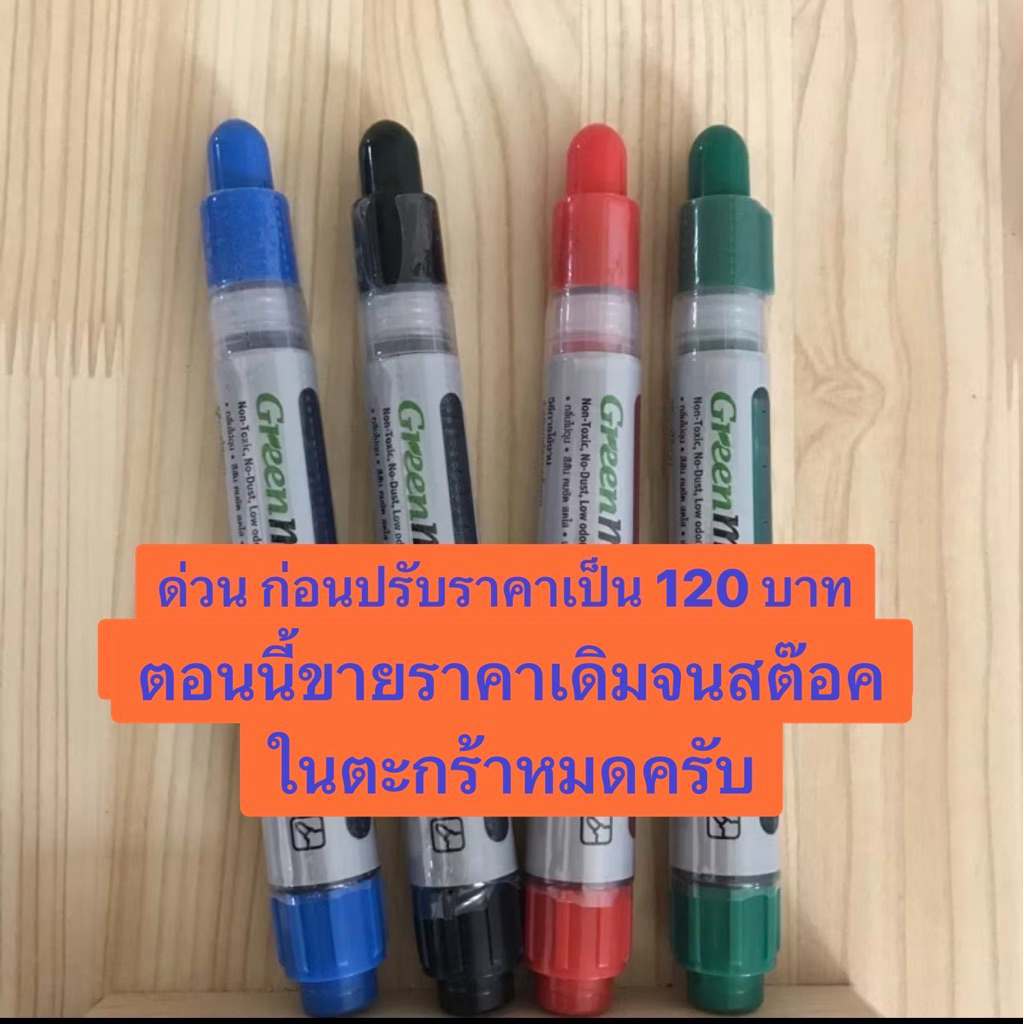 ปากกาไวท์บอร์ด โอบก obok ของแท้ 100% ออกบิลได้ครับ (ระวังของลอกเลียนแบบครับ)