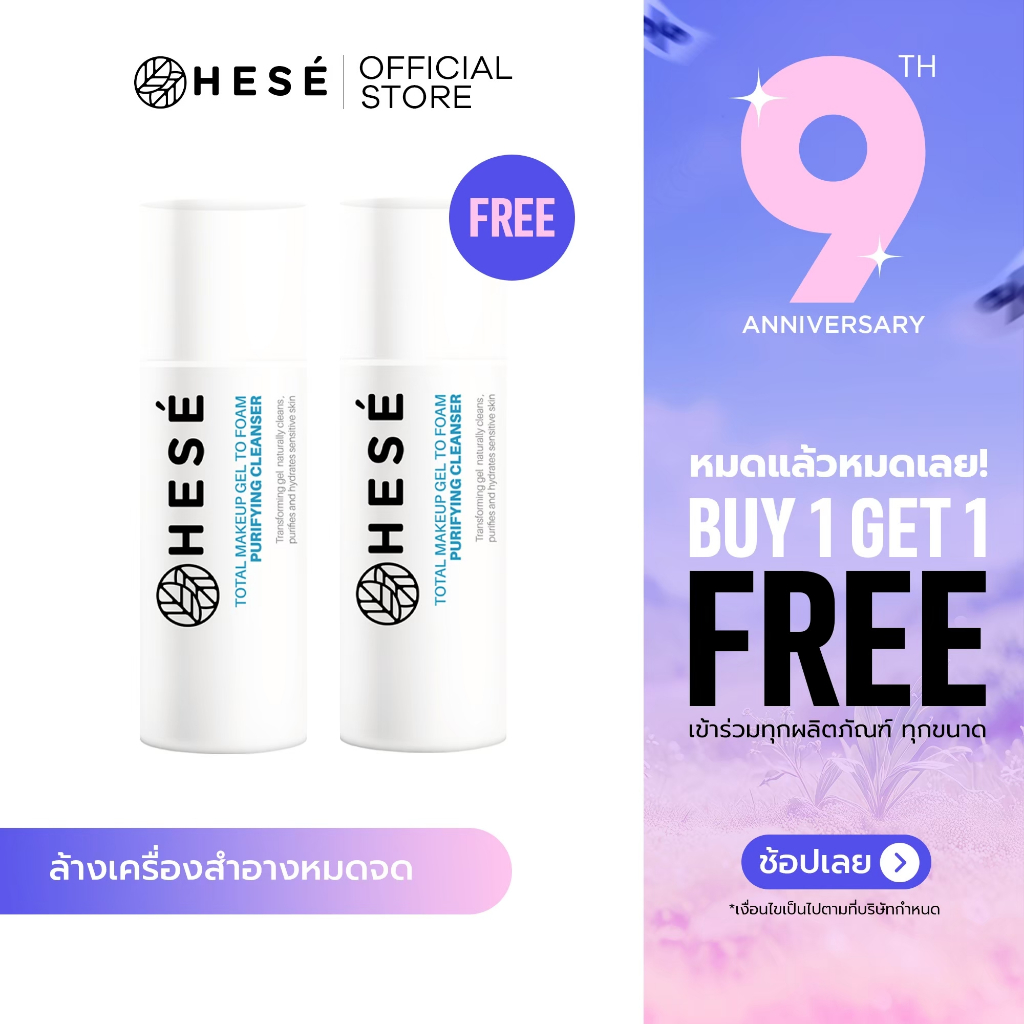 #1  HESE Total Makeup Gel to Foam PURIFYING CLEANSER 100 ml.