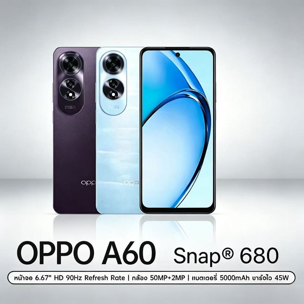 สินค้าพร้อมส่ง OPPO A60 4G 6.67" กล้อง50 MP Snapdragon 680 แบต 5,000 mAh การประกัน 12 เดือน