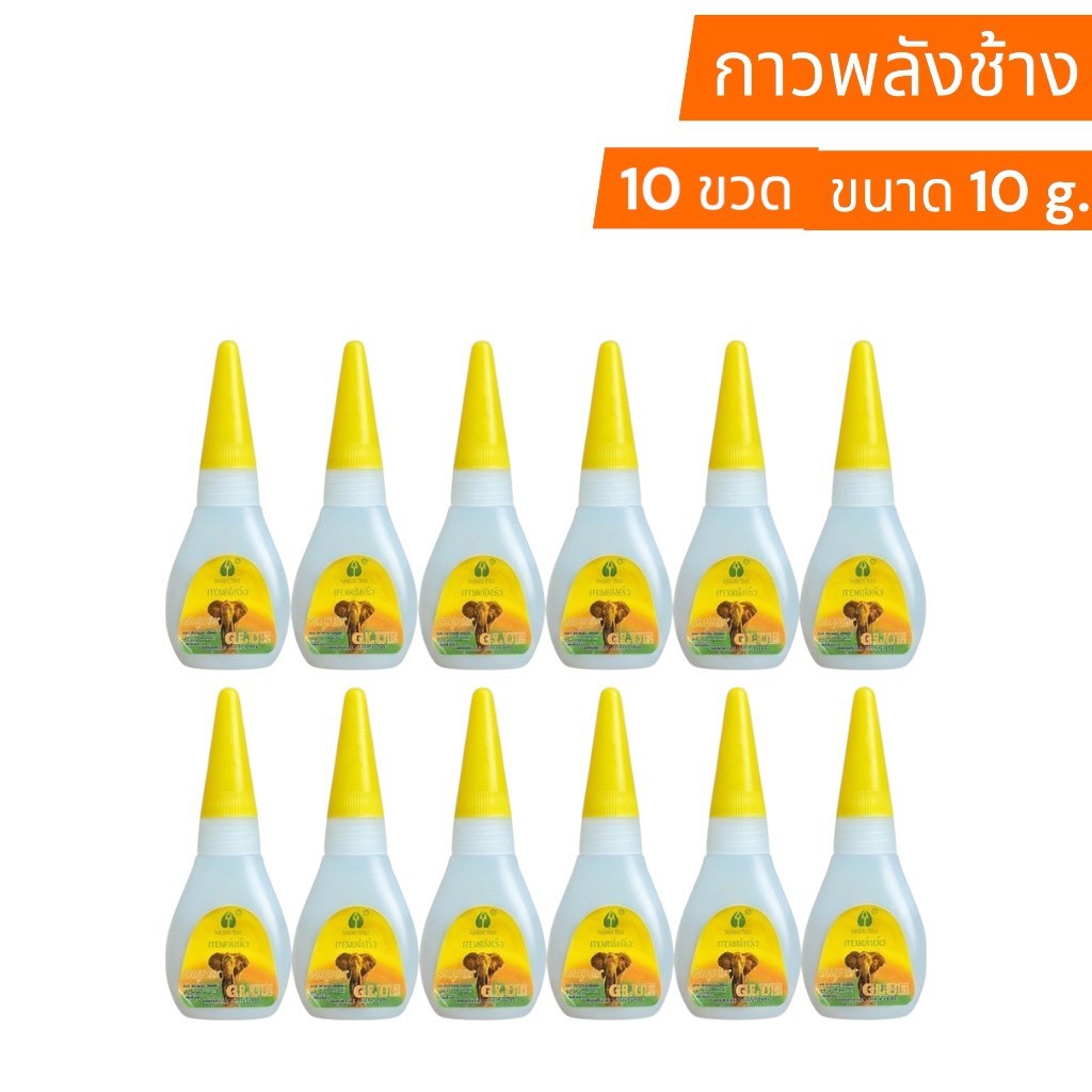NT-103 กาวร้อน 10 ขวด ขนาด 10g. กาวพลังช้าง กาวซ่อมรองเท้า ทำงานไม้ ซ่อมเซรามิก ซ่อมของเล่น กาวร้อนแห้งไว