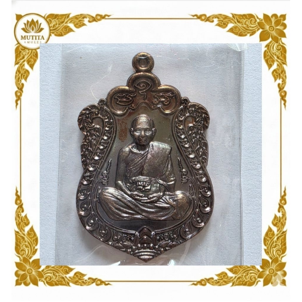 เหรียญเสมา 7 รอบ หลวงพ่อหวั่น วัดคลองคูณ รุ่นฉลองอายุ 84 ปี 2561 เนื้อทองแดงมันปู หลังพญาหมู มหาเศรษ