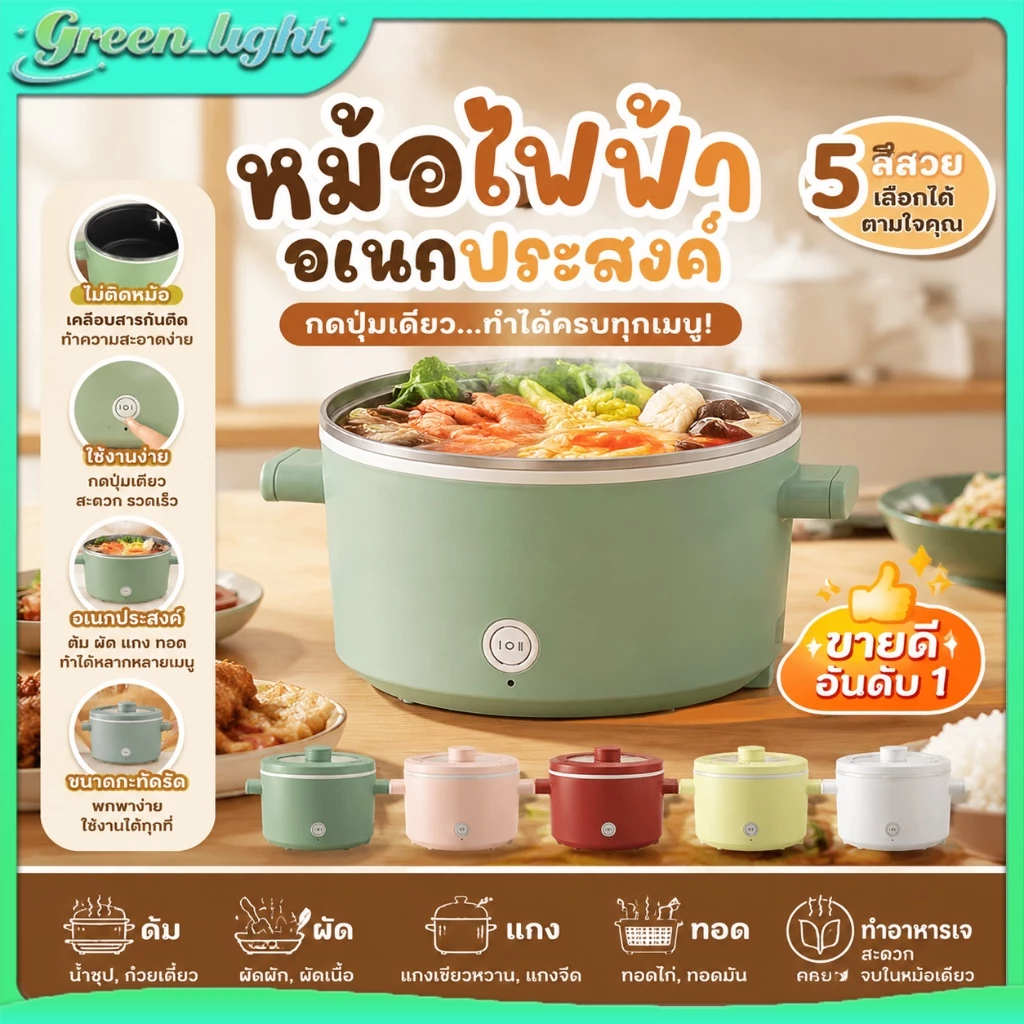 ลองเข้ามาดูสินค้า หม้อไฟฟ้าเคลือบเซรามิก 1.8L ใช้งานง่ายไม่ติดหม้อ Small electric cooker DG-01