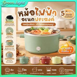ลองเข้ามาดูสินค้า หม้อไฟฟ้าเคลือบเซรามิก 1.8L ใช้งานง่ายไม่ติดหม้อ Small electric cooker DG-01