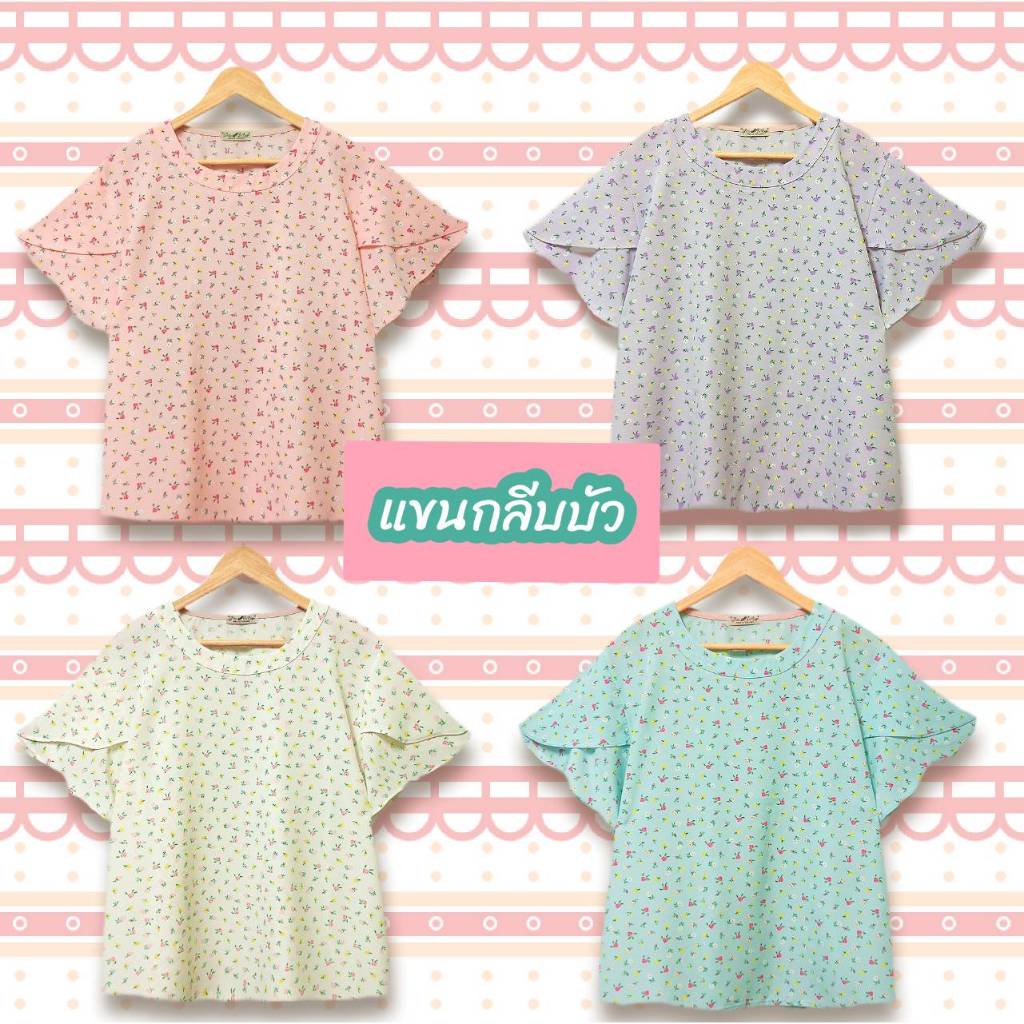 เสื้อผู้หญิง แขนสั้น ไซส์เสื้ออก 40/42/44/46 ผ้าไหมอิตาลี่