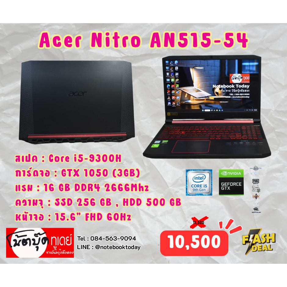 โน๊ตบุ๊คมือสอง Notebook Acer Nitro AN515-54