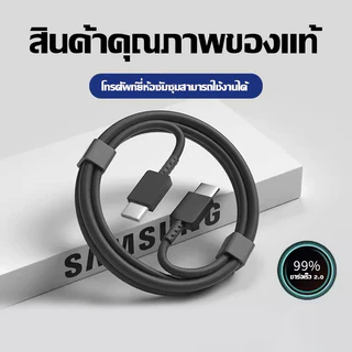 Voltex รับประกัน 1 ปี ชุดชาร์จFast charge for Samsung 25W/45w/65w สายชาร์จเร็ว Galaxy type C to TYPE-C รองรับรุ่น
