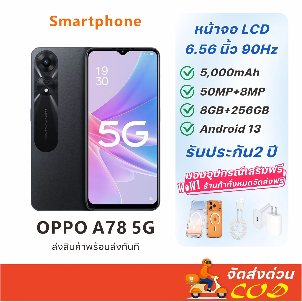 ใหม่เอี่ยม 5G A78 8GB+256GB หน้าจอขนาดใหญ่ 6.56 นิ้ว แบตเตอรี่ความจุ แบตเตอรี่ 5000mAh การรับประกันข