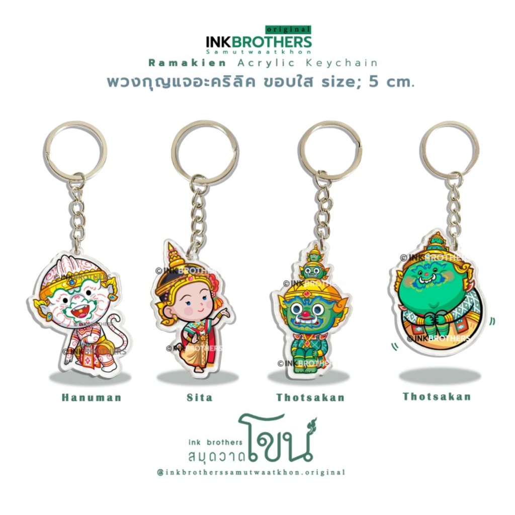 พวงกุญแจอะคริลิค ขอบใส -ไร้ขอบ ยักษ์ทศกัณฐ์ - ลิงหนุมาน Ramakien Acrylic keychain