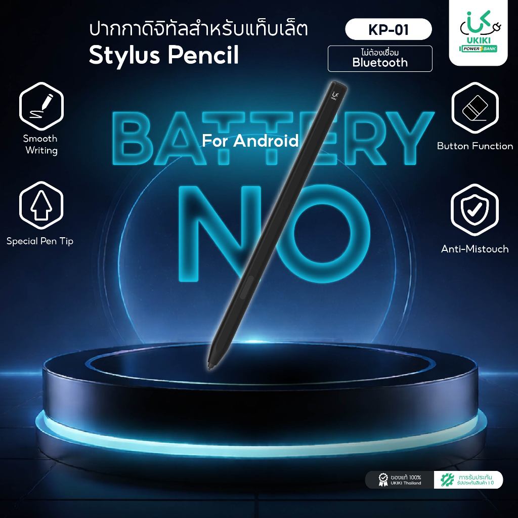 [สำหรับ Android] UKIKI Stylus Pencil ปากกาแท็บเล็ต ไม่ต้องชาร์จ เขียนลื่น แม่นยำ รุ่น KP-01