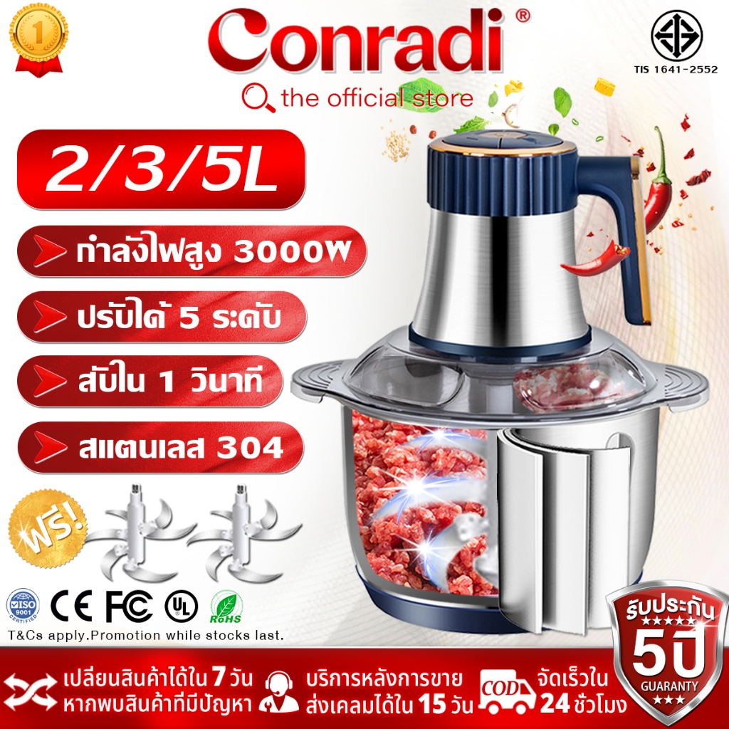 🏆รับประกัน 5 ปี🏆 เครื่องบดหมู 5L/3000W ปรับ 5 ระดับ ใบมีด 2ชุด เครื่องปั่นพริก เครื่องบดเนื้อไฟฟ้า บดเนื้อ Meat Grinders