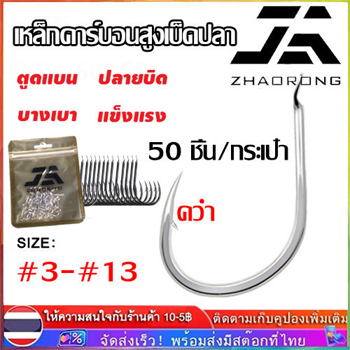 【พร้อมห่วง】50 ชิ้น Strength Wide Gap Ultra Light ตะขอกุ ้ ง Finesse Crank ตะขอเหยื ่ ออ ่ อนสําหรับปลาเบส