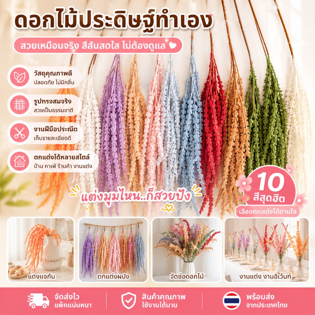 ดอกไม้แขวนปลอม อามารันทัส 110ซม. สไตล์หรู ดอกห้อยยาวฟูสวย ตกแต่งฉากงานแต่ง คาเฟ่ ห้องนั่งเล่น พร้อมส่ง